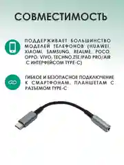 Серый адаптер для наушников с разъемом Type-C AUX Jack 3,5 мм. Аудиоадаптер AUX Jack 3,5 мм