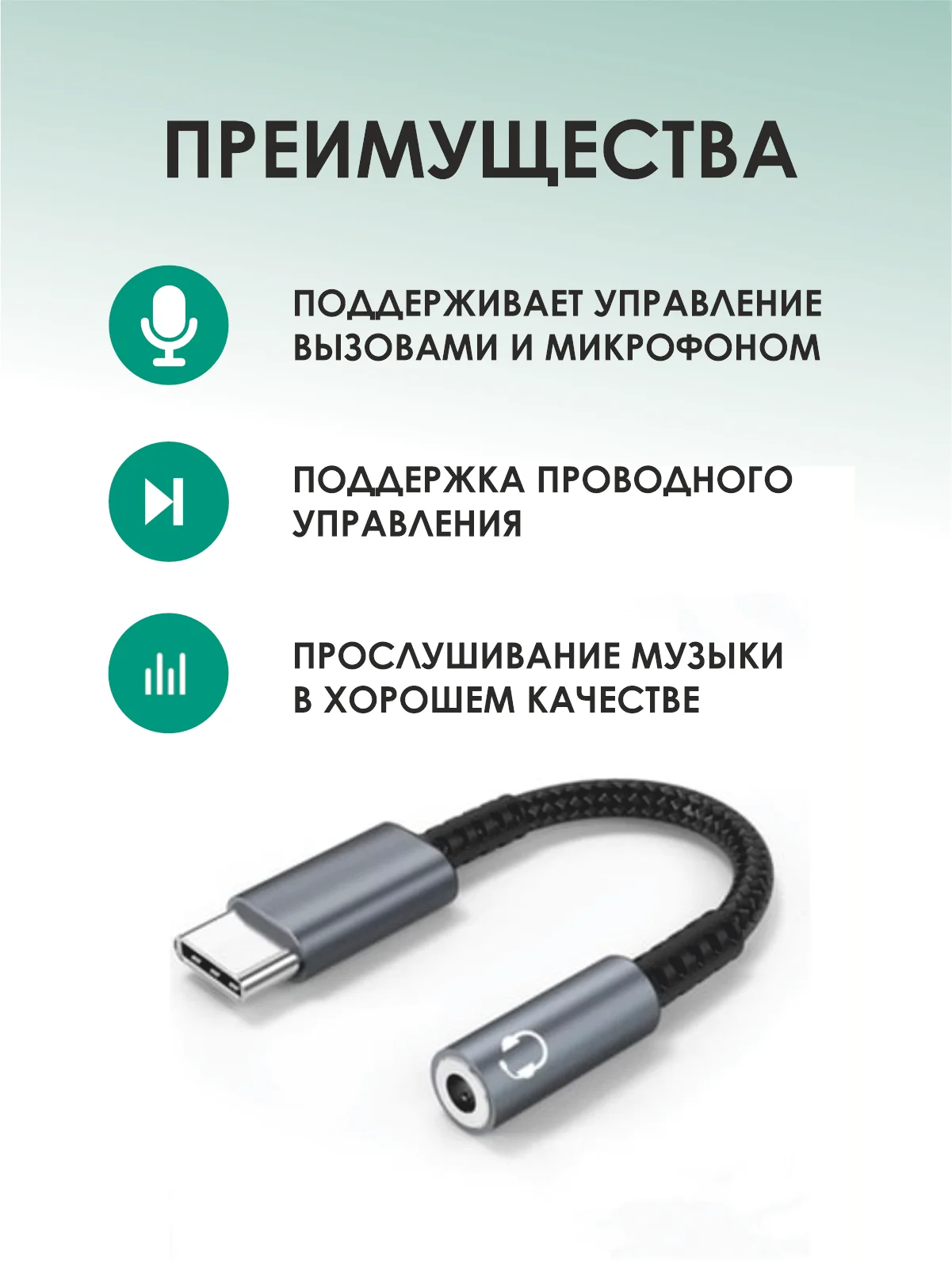 Серый адаптер для наушников с разъемом Type-C AUX Jack 3,5 мм. Аудиоадаптер AUX Jack 3,5 мм