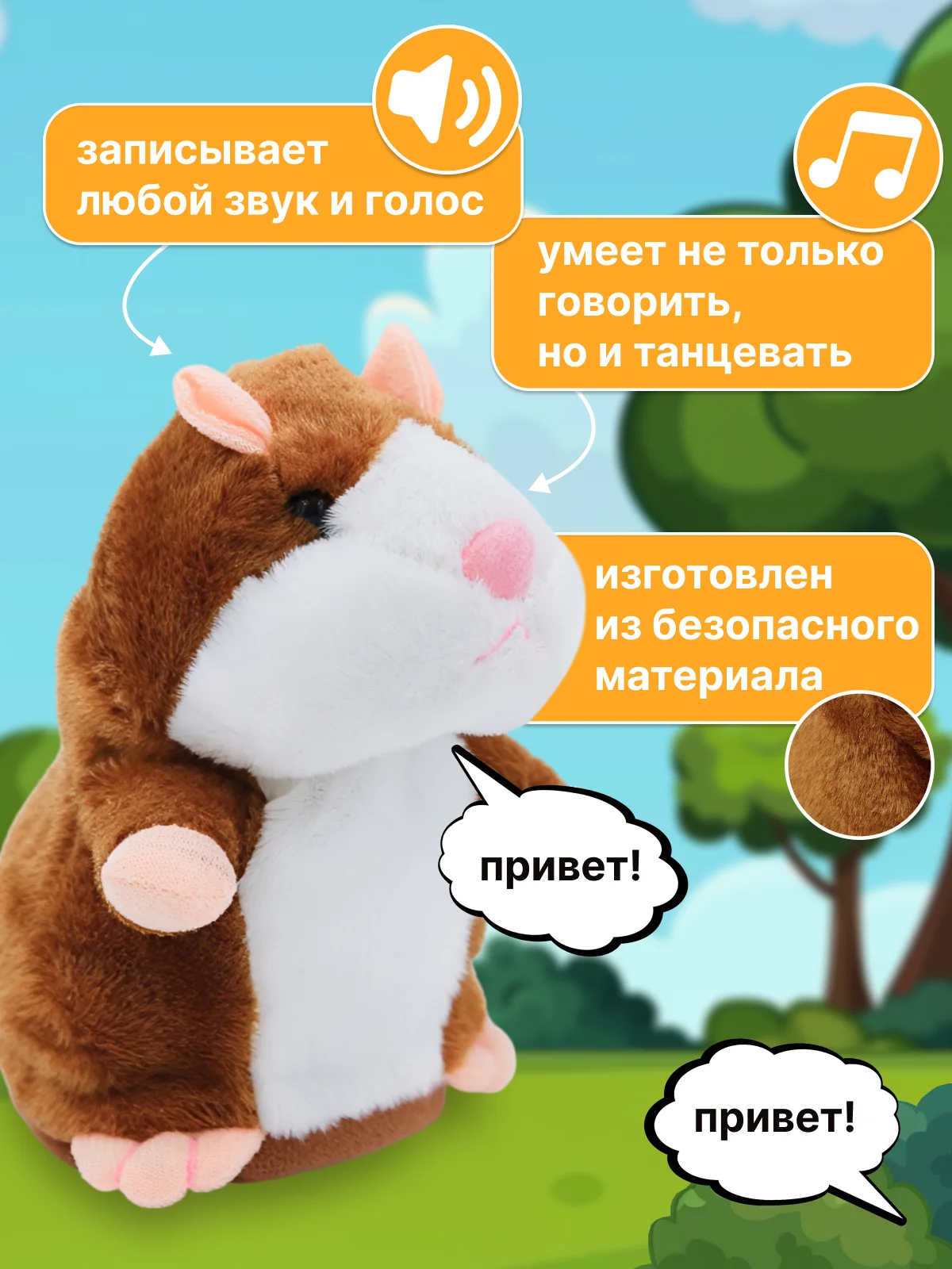 Бежевый говорящий хомяк повторюшка, интерактивная игрушка Хомяк
