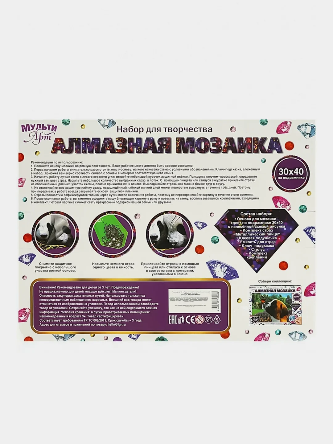 Алмазная мозаика Мультиарт "Панды"