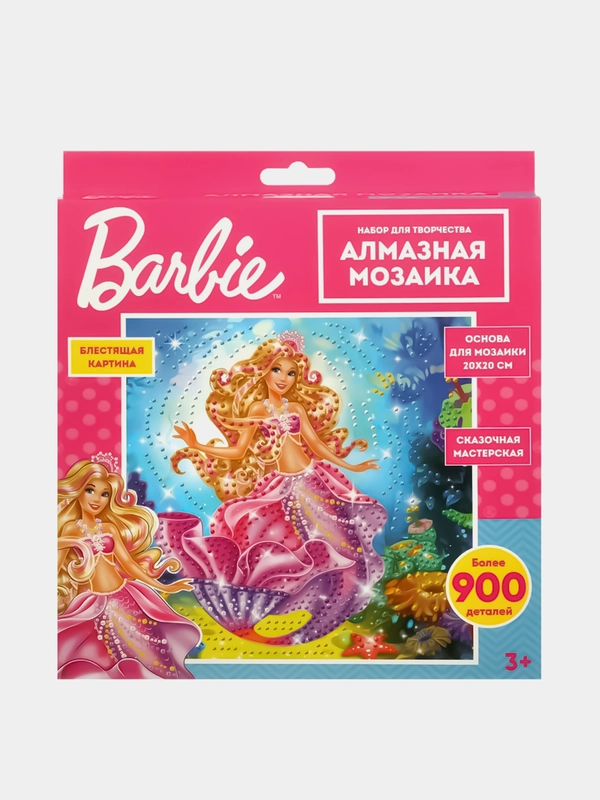Алмазная мозаика Мультиарт "Волшебная русалка"