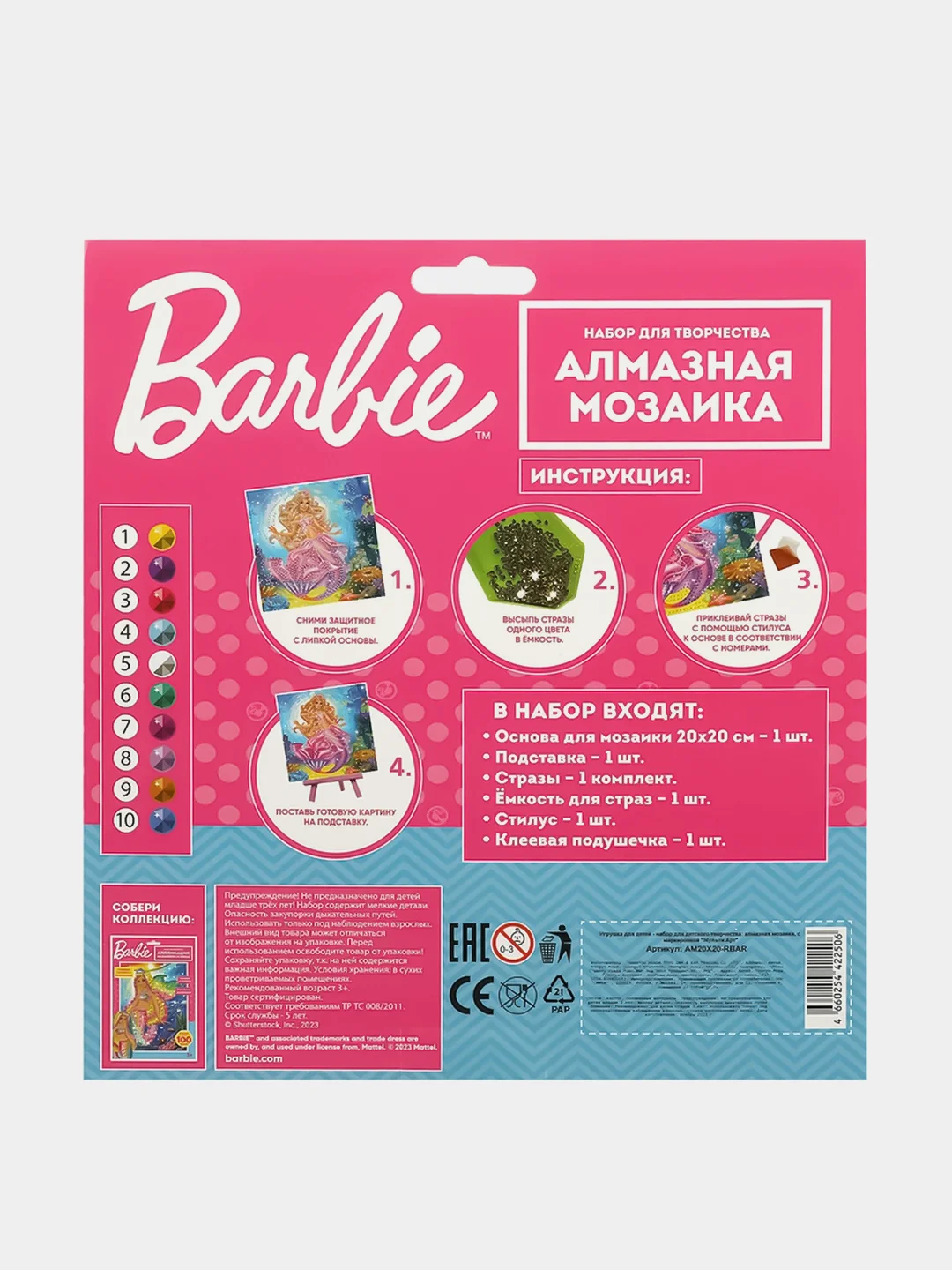 Алмазная мозаика Мультиарт "Волшебная русалка"