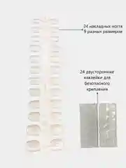 Пудровый накладные ногти короткие, мягкий квадрат