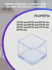 Защитные силиконовые накладки-протекторы на ножки стульев и столов, квадратные