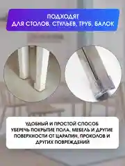 Защитные силиконовые накладки-протекторы на ножки стульев и столов, квадратные