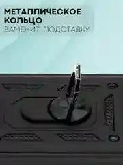Черный чехол для Xiaomi 13T 13T Pro противоударный КАРТОФАН пластиковый с кольцом-магнитом шторка