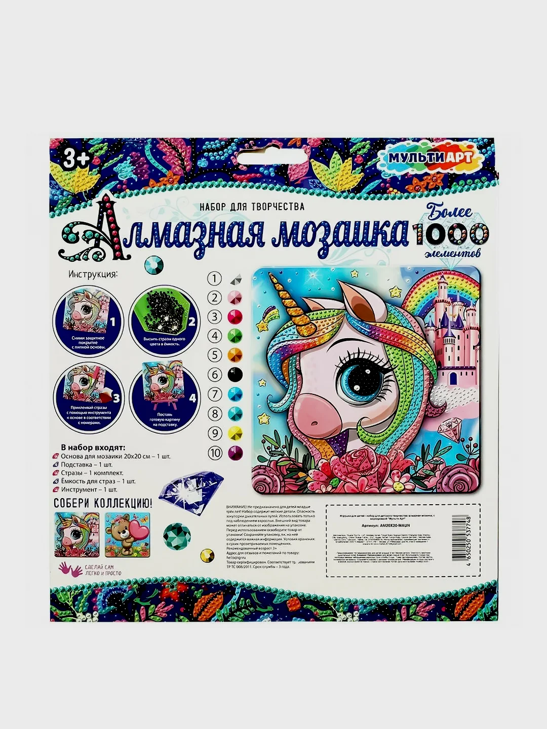Игрушка Мультиарт Алмазная мозаика "Единорог"