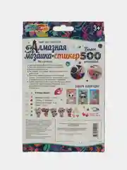 Алмазные мозаики-стикеры Мультиарт "Милые зверята"