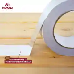 Клейкая алюминиевая лента Изоспан FL termo