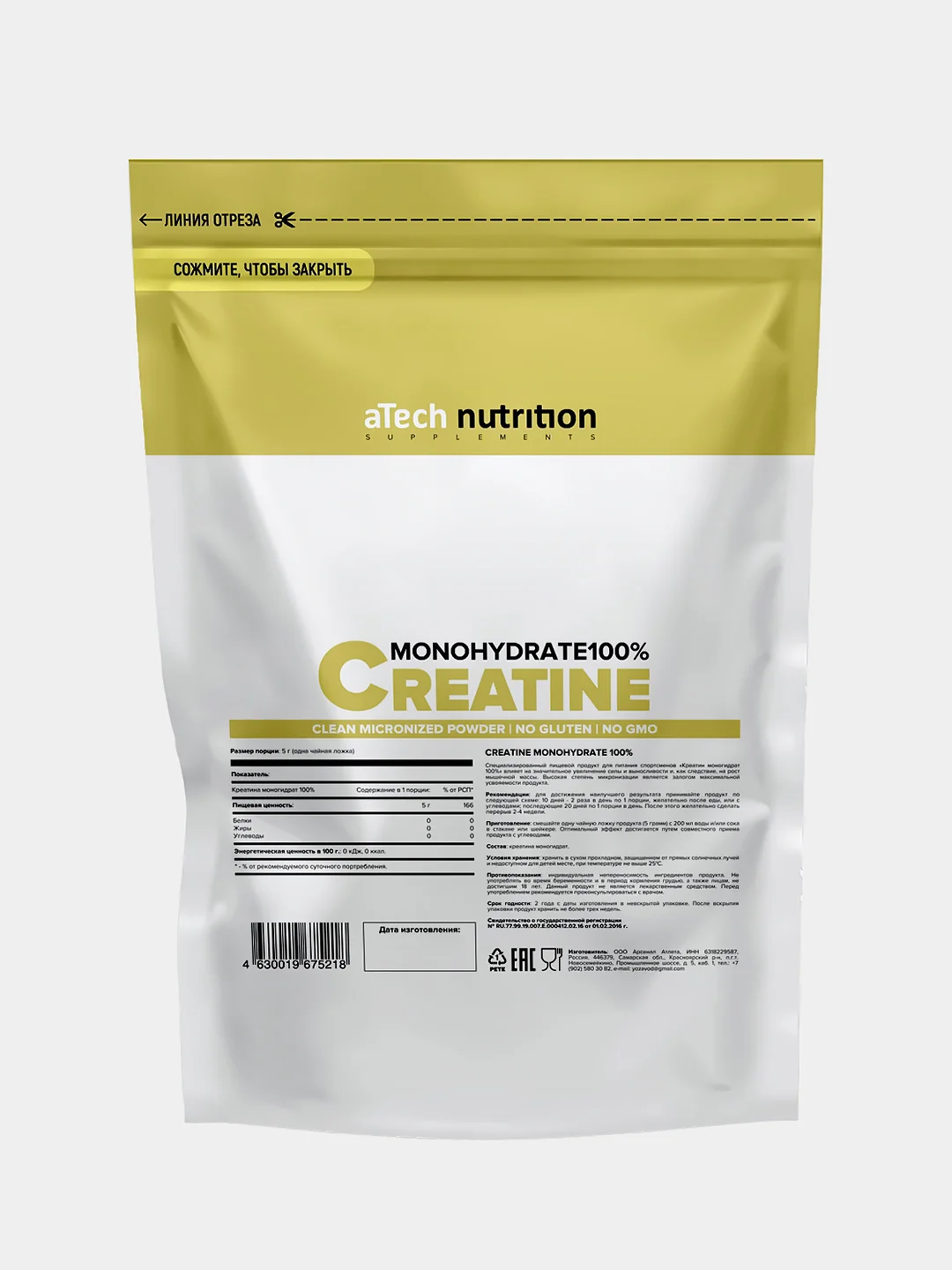 Креатин моногидрат 600 грамм, aTech Nutrition