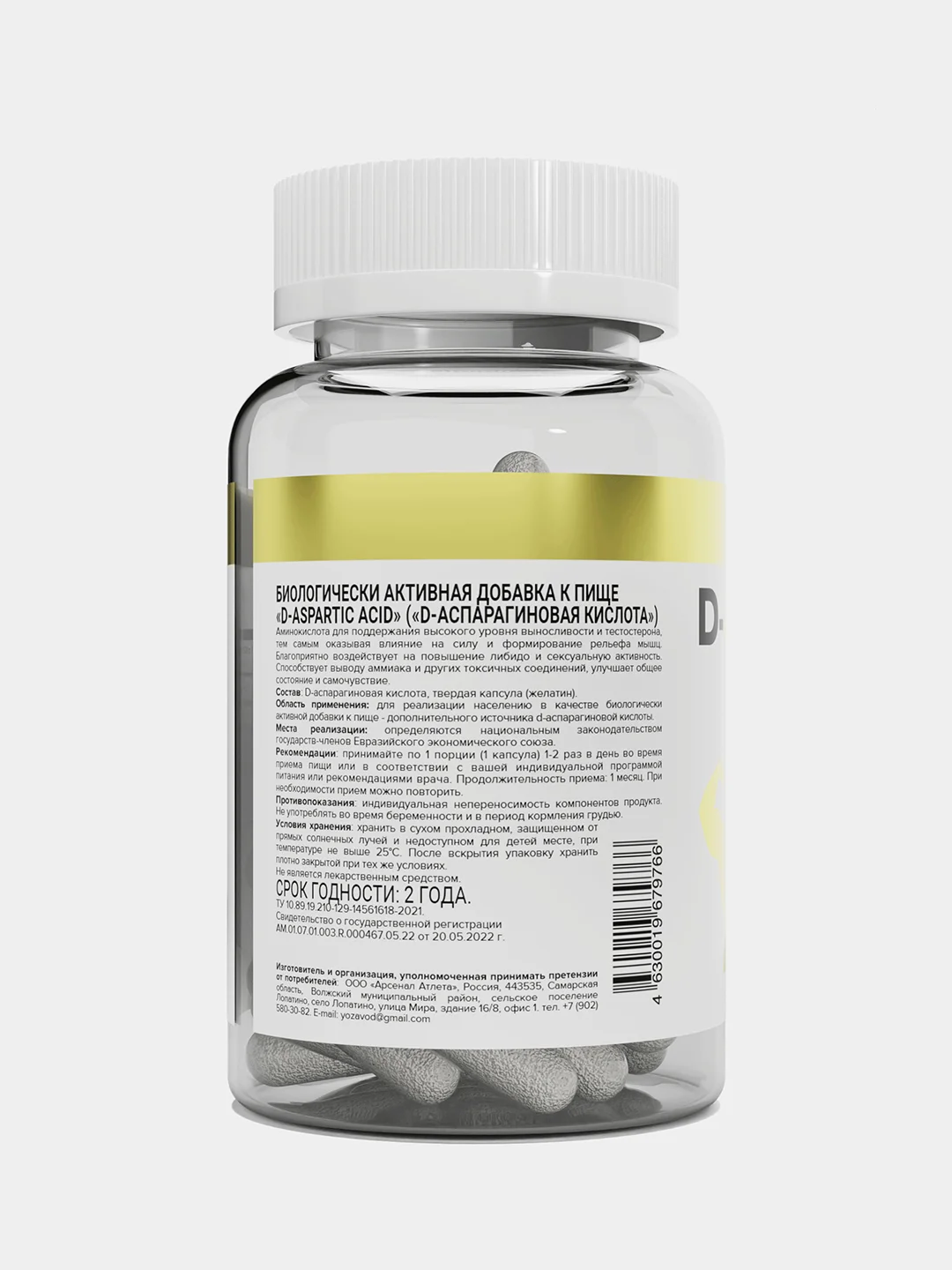 Д-аспарагиновая кислота, 90 капсул, aTech Nutrition