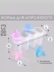 Алый форма для мороженого . Форма для заморозки