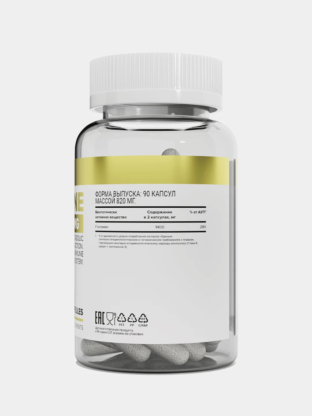 Глютамин, 90 капсул, aTech Nutrition