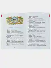 Конёк-Горбунок. Ершов П. П. Школьная библиотека