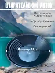 Лоток для золота, для промывки минералов, платины, профессиональный старательский