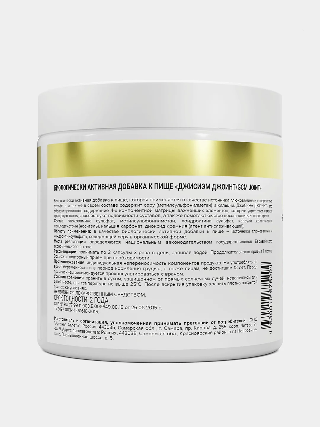 Глюкозамин хондроитин с МСМ, 180 капсул, aTech Nutrition