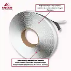 Изоспан SL двухсторонняя соединительная лента