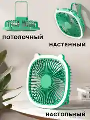 Белый вентилятор светильник настольный потолочный настенный бесшумный мини, USB