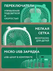 Белый вентилятор светильник настольный потолочный настенный бесшумный мини, USB