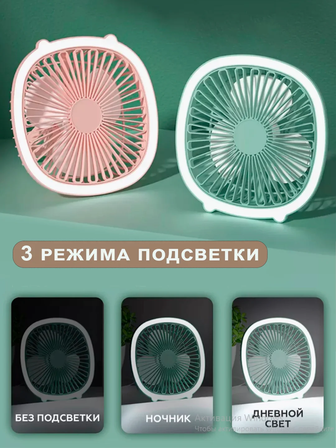 Розовый вентилятор светильник настольный потолочный настенный бесшумный мини, USB