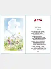 Времена года. Стихи русских поэтов. Школьная библиотека. Самовар