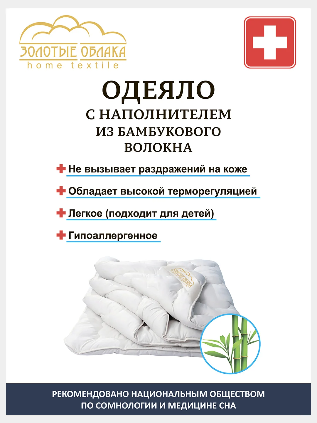 Одеяло 1,5 спальное / 2-х спальное / Евро, всесезонное с наполнителем бамбуковое волокно