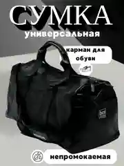 Красный сумка, сумка дорожная, спортивная для путешествий, экокожа