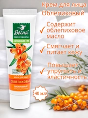 Крем для лица Облепиховый, витаминный, Весна, Здравкосметик, 40 мл
