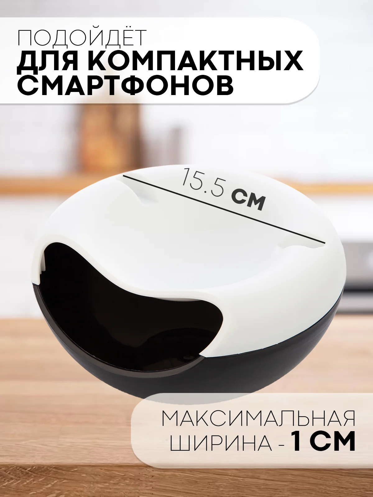 Белый менажница, тарелка с подставкой для телефона, 2 отсека КАРТОФАН, миска пластиковая для еды