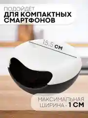 Белый менажница, тарелка с подставкой для телефона, 2 отсека КАРТОФАН, миска пластиковая для еды