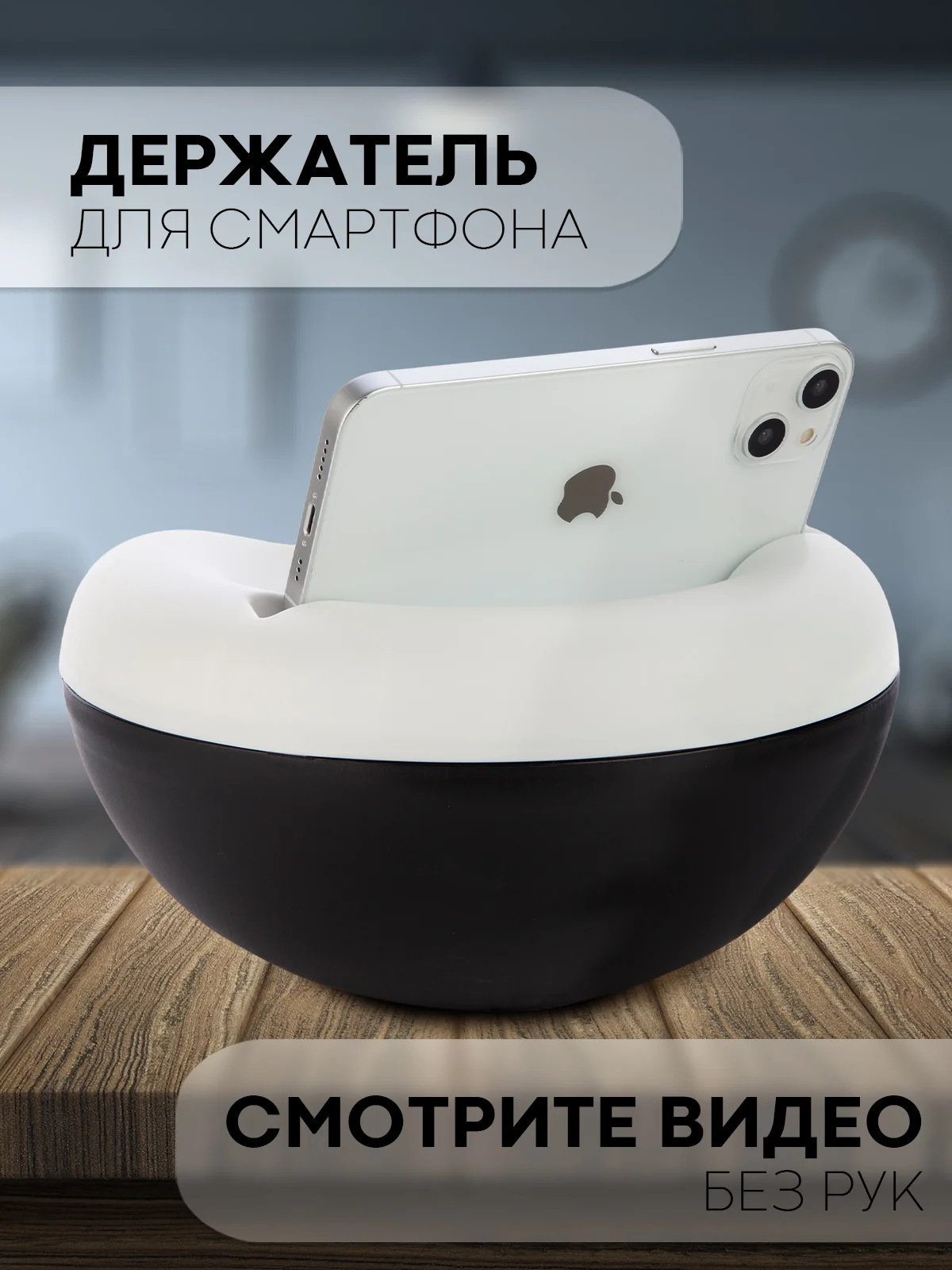Белый менажница, тарелка с подставкой для телефона, 2 отсека КАРТОФАН, миска пластиковая для еды