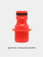 Горчичный соединитель для шланга, коннектор для шланга, кран на шланг, штуцер на кран, муфта