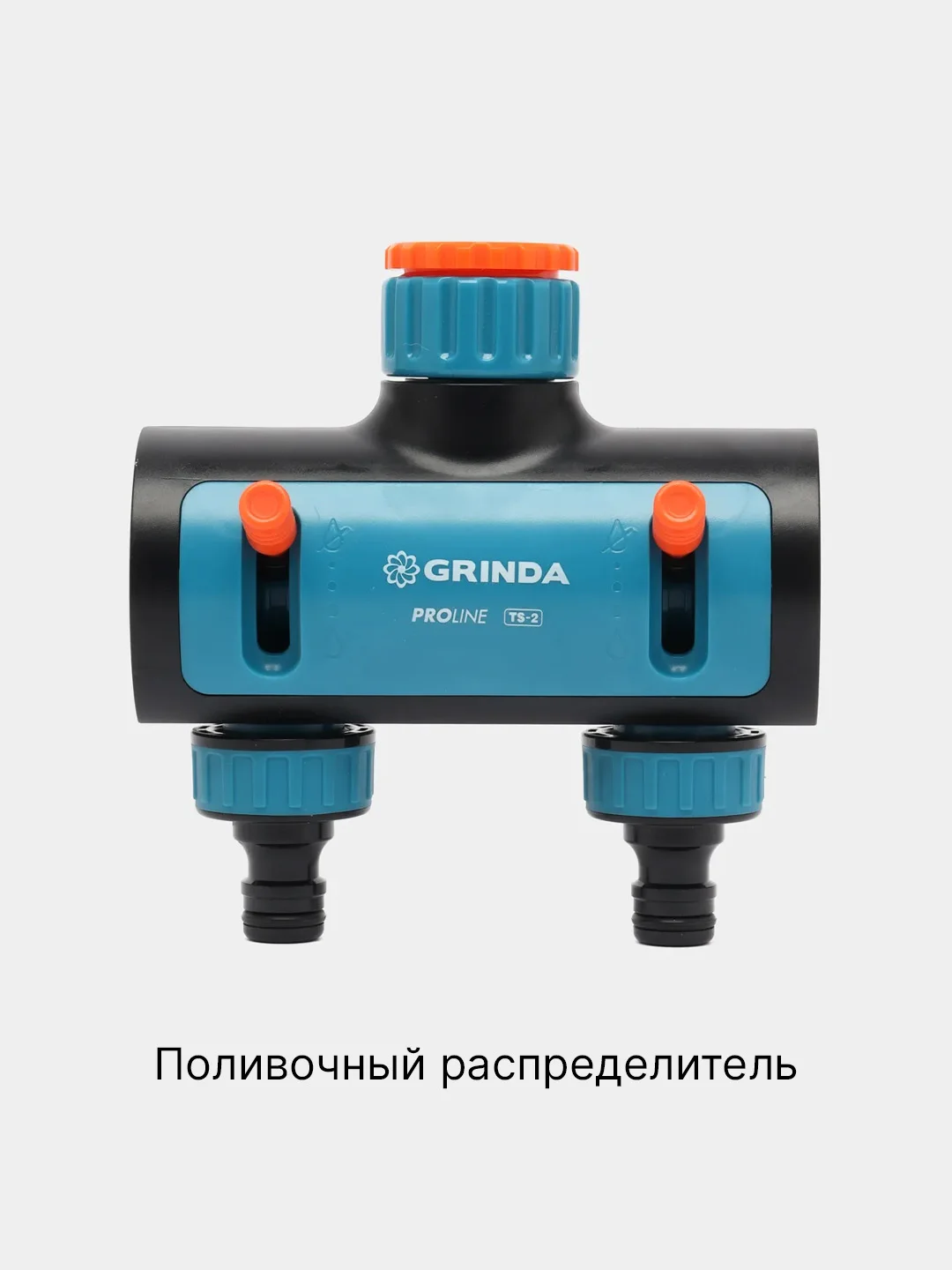 Алый соединитель для шланга, коннектор для шланга, кран на шланг, штуцер на кран, муфта