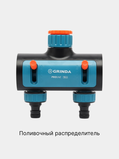 Соединитель для шланга, коннектор для шланга, кран на шланг, штуцер на кран, муфта