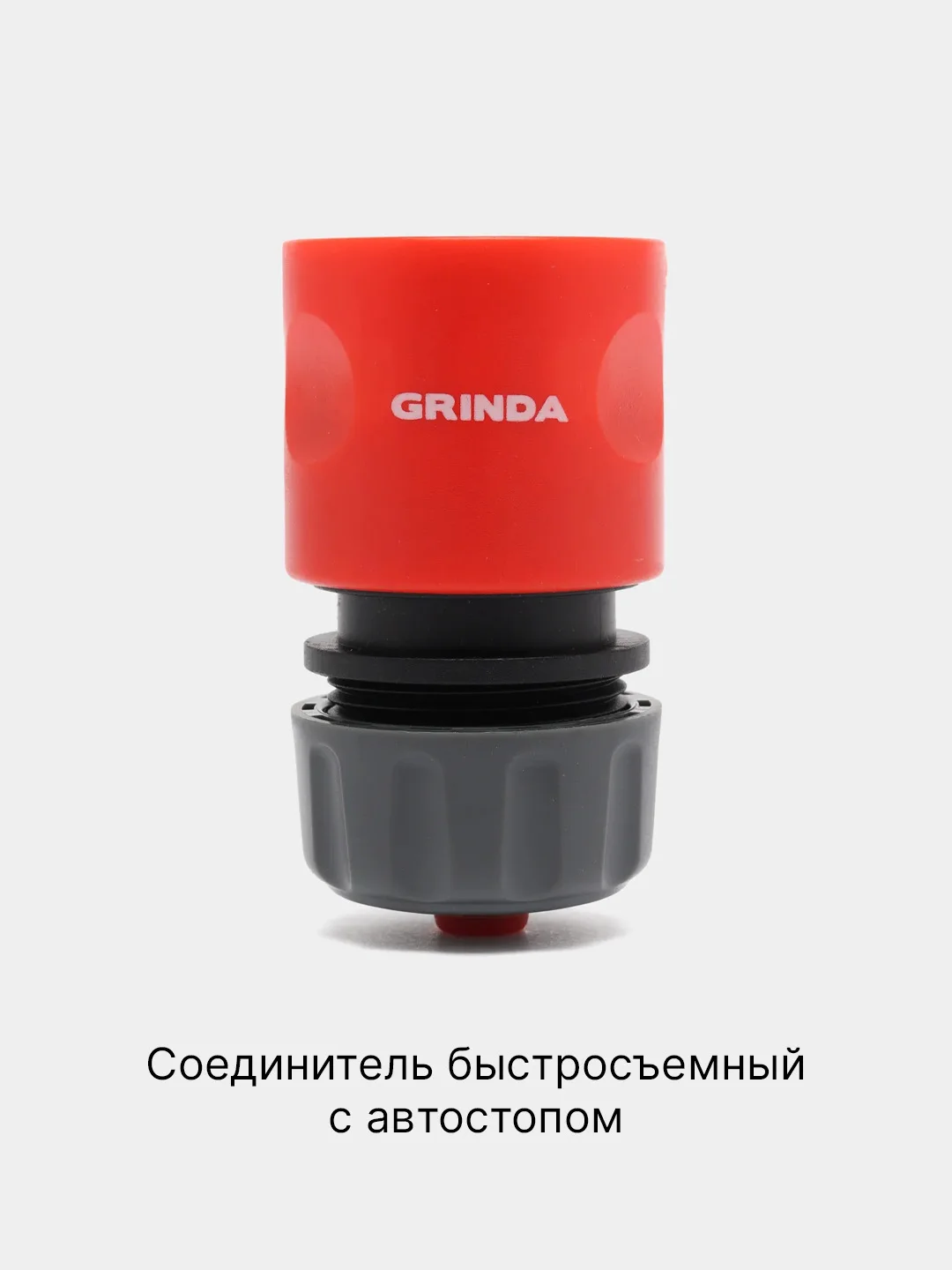 Вишнёвый соединитель для шланга, коннектор для шланга, кран на шланг, штуцер на кран, муфта