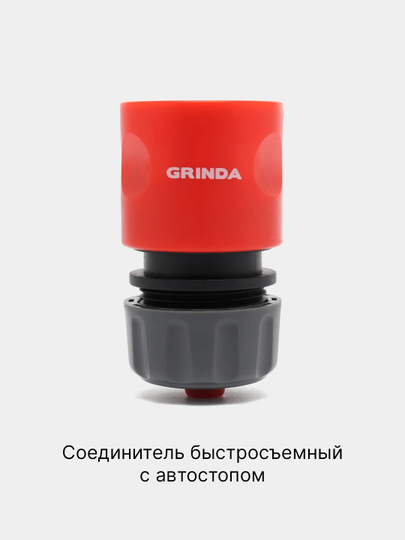 Соединитель для шланга, коннектор для шланга, кран на шланг, штуцер на кран, муфта