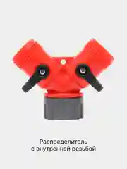 Бордовый соединитель для шланга, коннектор для шланга, кран на шланг, штуцер на кран, муфта