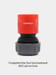 Зеленый соединитель для шланга, коннектор для шланга, кран на шланг, штуцер на кран, муфта