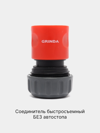 Соединитель для шланга, коннектор для шланга, кран на шланг, штуцер на кран, муфта