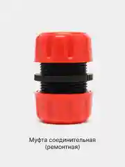 Бронзовый соединитель для шланга, коннектор для шланга, кран на шланг, штуцер на кран, муфта
