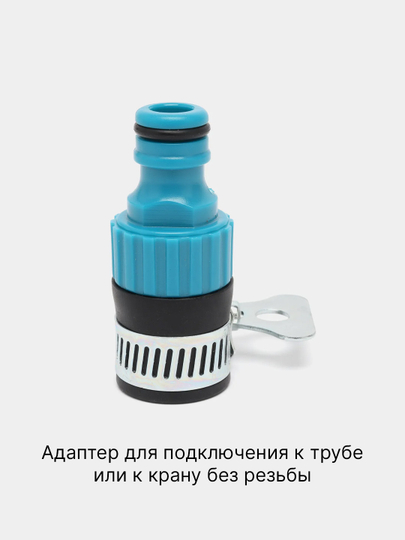 Соединитель для шланга, коннектор для шланга, кран на шланг, штуцер на кран, муфта
