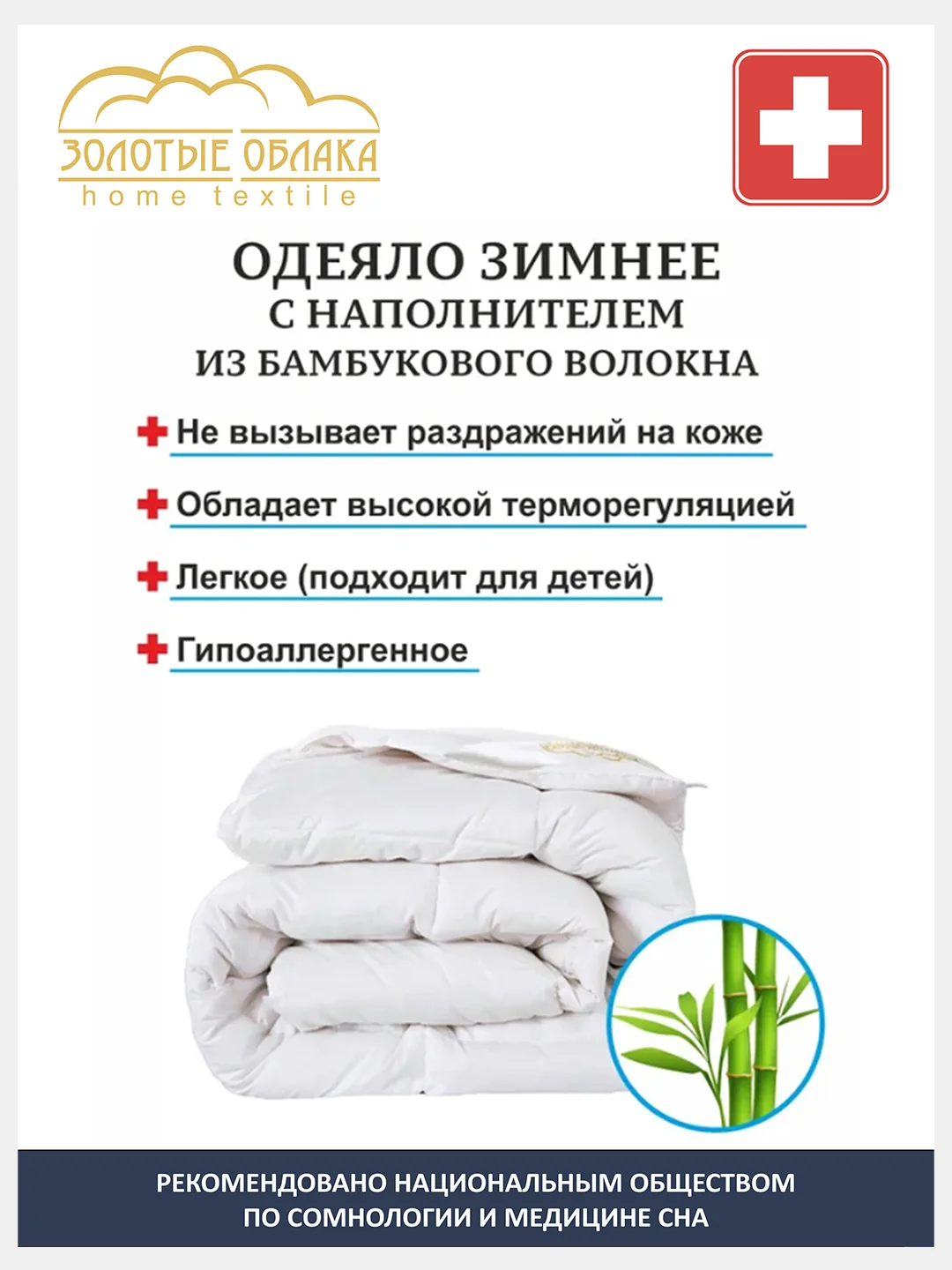 Одеяло 1,5 спальное / 2-х спальное / Евро, зимнее с наполнителем бамбуковое волокно
