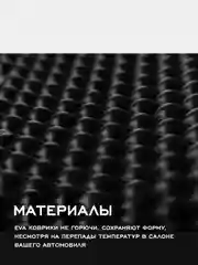Черный коврики в машину Haval F7/F7x (2019-2022) Хавал (Хавейл) Ф7 с бортами/EVA-ячейками Delform