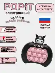 Электронный Поп-ит, Pop it, игрушка антистресс, попит, детская игрушка
