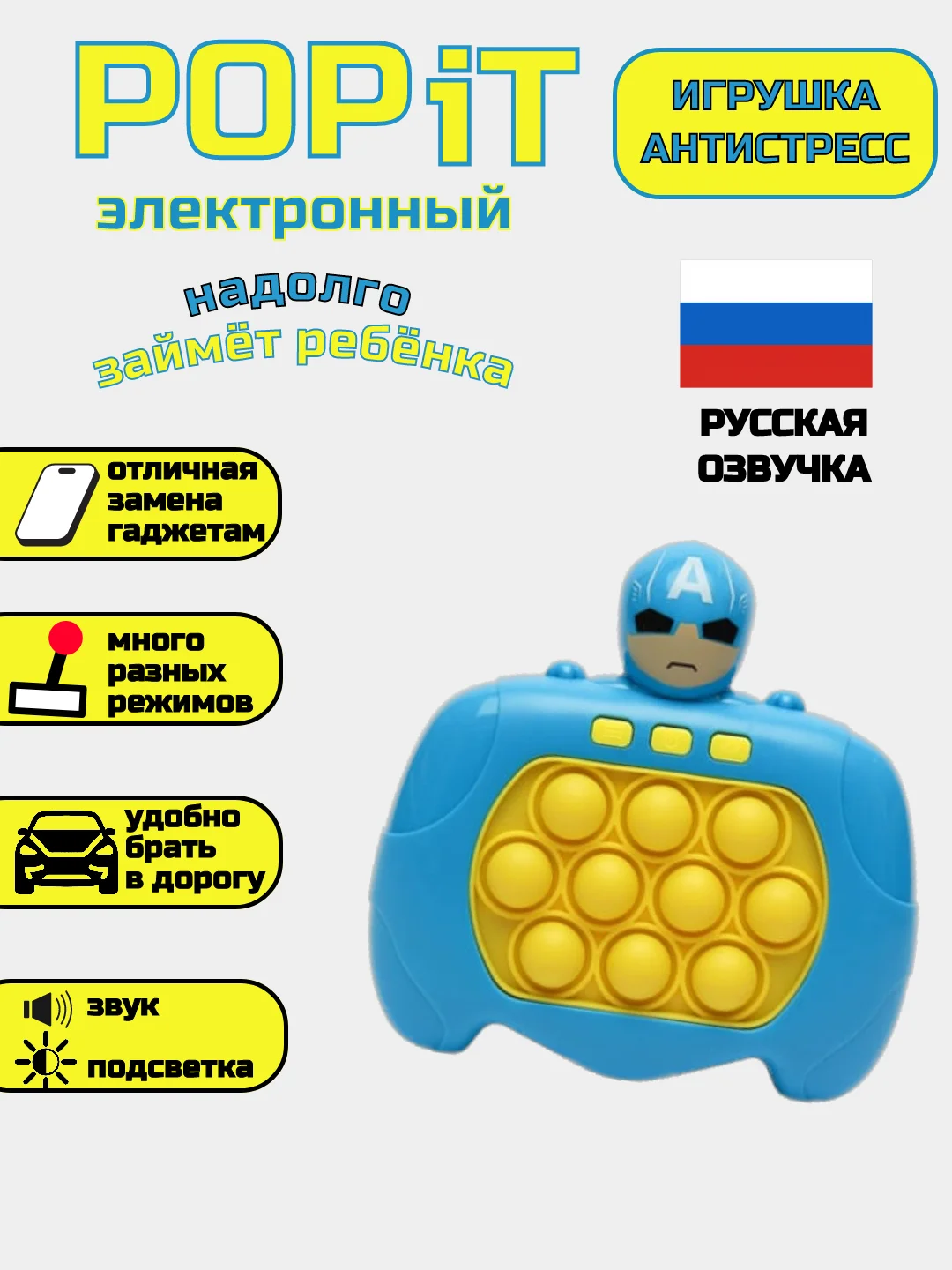 Голубой электронный Поп-ит, Pop it, игрушка антистресс, попит, детская игрушка
