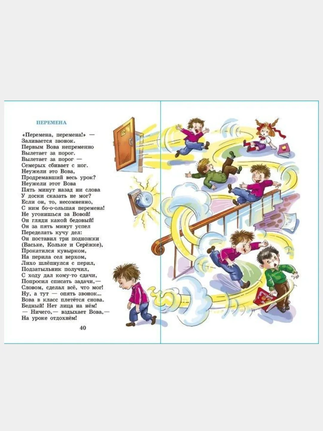Школьные приколы. Школьная библиотека. Самовар