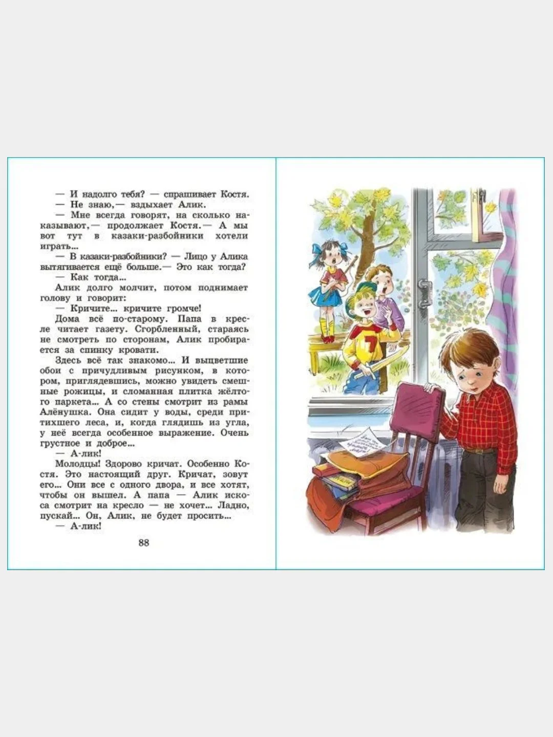 Школьные приколы. Школьная библиотека. Самовар