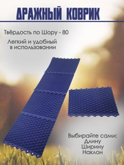 Дражный ковер для шлюза промывки и добычи золота лоток СОТА-702