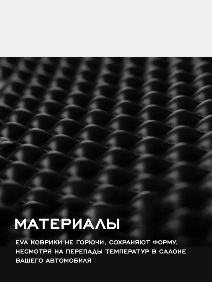 Черный коврики в машину Chery Tiggo 7 Pro Max (2020-2023) Черри Тигго бортами/EVAячейками Delform