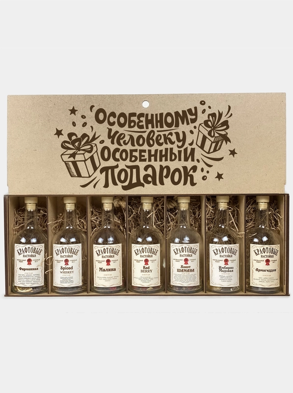 Подарочный набор для приготовления настоек, подарок мужчине - 7 бутылок